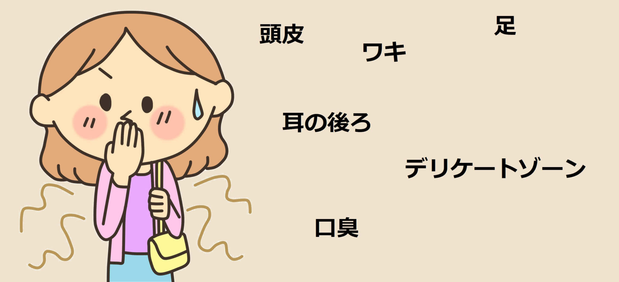 50代女性の更年期障害｜症状別の原因と対処法まとめ 50代のおもちゃ箱